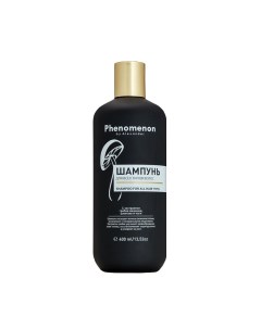 Шампунь для всех типов волос с экстрактом грибов вешенки шиитаке и чаги 400 мл Phenomenon by alexander