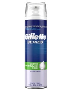 Пена для бритья с алоэ Sensitive Skin Gillette