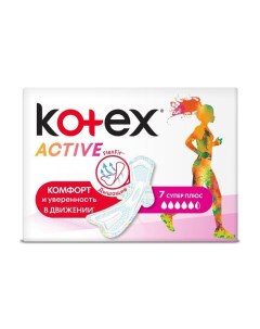 Прокладки Active Super 7 шт 10 упаковок Kotex