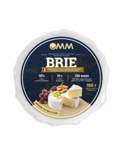 Сыр мягкий Бри 55 150 г Омм