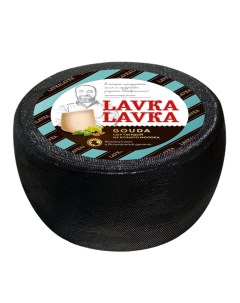 Сыр твердый Гауда из козьего молока 50 кг Lavkalavka