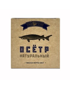 Осетр натуральный 240 г Sk-fish