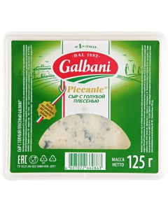 Сыр мягкий Piccante с голубой плесенью 62 125 г Galbani