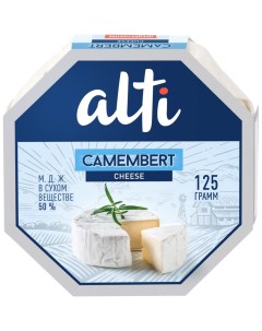 Сыр мягкий Камамбер 50 125 г Alti