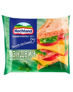 Сыр плавленый Сэндвич 45 ломтиками 150 г Hochland