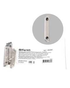 Коннектор для шинопровода Комплект прямых ителей 4 Feron