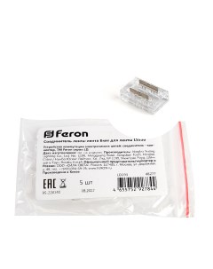 Соединитель лента лента 8мм для ленты LD193 Feron