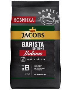 Кофе зерновой Barista Italiano 800г Jacobs