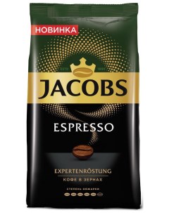 Кофе зерновой Espresso 1000г Jacobs