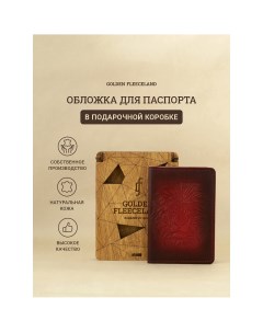 Обложка д паспорта 10 0 8 14 см нат кожа лев дерев коробка бордо Nobrand