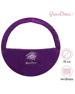 Чехол для обруча диаметром 70 см цвет фиолетовый серебристый Grace dance