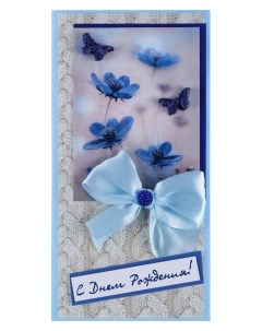 Конверт для денег С Днём Рождения ручная работа Синие цветы бабочка Стильная открытка