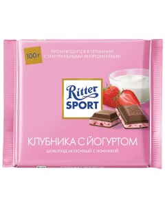 Шоколад Клубника с йогуртом молочный с начинкой 100 г германия Ru2376 Ritter sport