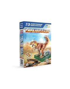 Конструктор Электронный 3D Тираннозавр Nd play