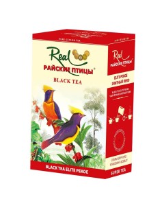 Чай черный Райские птицы Пеко листовой 100 г Real