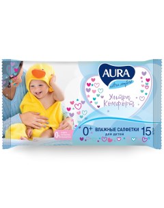 Влажные салфетки для детей Ultra Comfort 0 15 шт Гигиена Aura