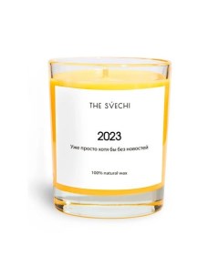 Свеча Hype Топленая карамель 2023 мандариновая хлопковый фитиль 200 мл The svechi