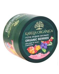 Густое ягодное био мыло Organic Berries 500 г Karelia organica