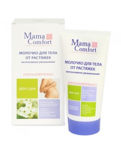 Увлажняющее молочко для тела для беременных 175 мл Mama comfort