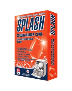 Splash Специальная соль для посудомоечных машин 1 5 л Prosept