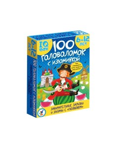 Настольная игра IQ Box 100 Головоломок с изюминкой Дрофа