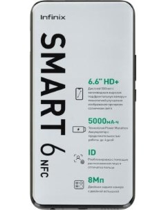 Смартфон Infinix X6511 Smart 6 32Gb 2Gb черный моноблок 3G 4G 2Sim 6 6 720x1600 Android 11 Go Editio Infix