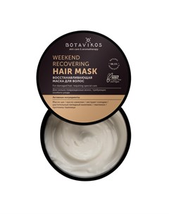 Восстанавливающая маска для волос Aromatherapy Recovery 250 мл Botavikos