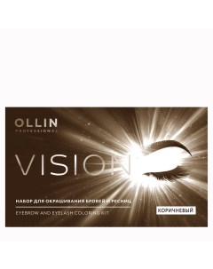 Набор для окрашивания бровей и ресниц коричневый OLLIN VISION SET brown 20 мл Ollin professional