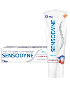 Зубная паста Здоровье десен для защиты от чувствительности зубов и борьбы с кровоточием 75 мл Sensodyne