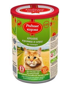 Влажный корм для кошек с кроликом кусочки в соусе по липецки 0 41 кг Родные корма