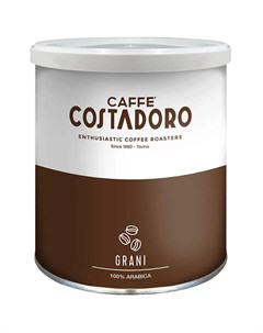 Кофе в зернах Arabica Grani 250 гр Costadoro