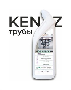 Средство для очистки труб и канализации Kenaz