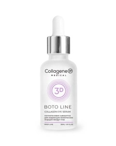 Сыворотка для коррекции мимических морщин вокруг глаз Boto Line 30 мл Medical collagene 3d