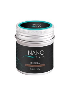 Хна для бровей в баночке коричневый NanoTap brown 10 гр Nano tap