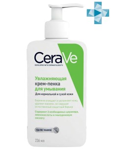 Увлажняющая очищающая крем пенка для умывания 236 мл Очищение кожи Cerave