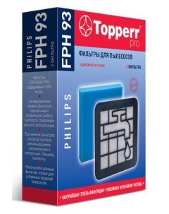 Набор фильтров FPH 93 2фильт Topperr