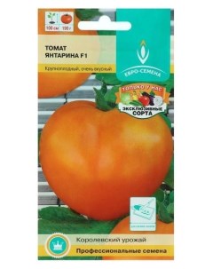 Семена томат Янтарина F1 10 шт Евро-семена