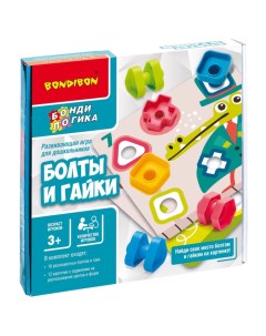 Настольная развивающая игра БондиЛогика Болты и гайки 12 карточек с заданиями Bondibon