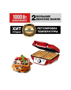 Электровафельница GFW 015 Waffle Plus Gfgril