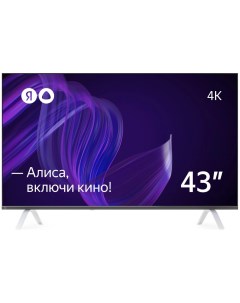 Телевизор 43 YNDX 00071 4K UHD 3840x2160 Smart TV черный Яндекс