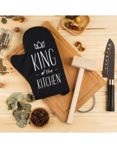 Кухонный набор King of the kitchen 2 предмета Доляна