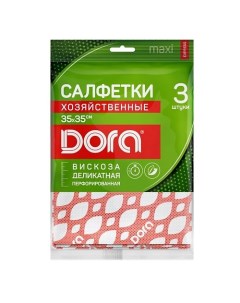 Набор салфеток из вискозы перфорированной 3 Dora