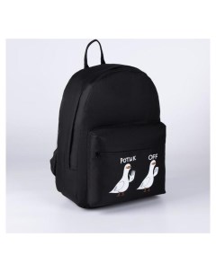 Рюкзак молодёжный отдел на молнии наружный карман цвет чёрный Ротик Off Nnb