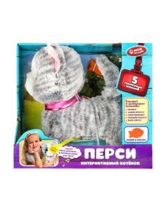 Интерактивная игрушка Кошка Перси 22 см Мой питомец