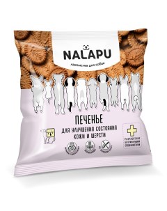 Лакомство для собак для улучшения состояния кожи и шерсти печенье 115 г Nalapu
