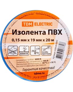 Изолента Tdm