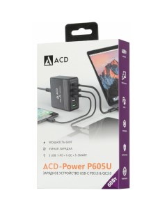 Сетевое зарядное устройство ACD P605U V1B Черное Acd