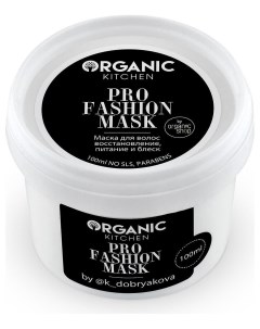 Organic Kitchen блогеры маска для интенсивного восстановления волос от @k_dobryakova 100 мл Organic shop