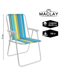 Кресло складное Sorrento G до 100 кг размер 46 х 51 х 76 см Maclay