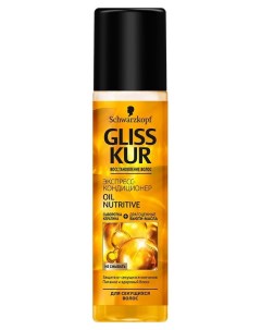 Экспресс кондиционер Oil Nutritive для длинных секущихся волос Gliss kur